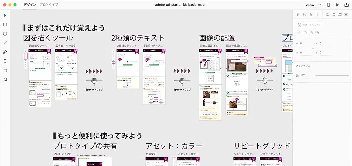 人気のUIデザインツール5選！機能や特徴をチェックしてみよう - ウェブスタッフ